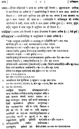 द्रव्यगुण विज्ञान- Dravyaguna Vijnana (Part- 4) - Retail Maharaj