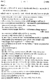द्रव्यगुण विज्ञान- Dravyaguna Vijnana (Part- 4) - Retail Maharaj