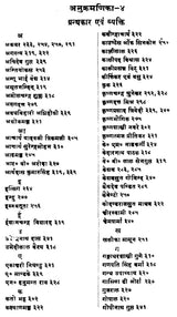 द्रव्यगुण विज्ञान- Dravyaguna Vijnana (Part- 4) - Retail Maharaj