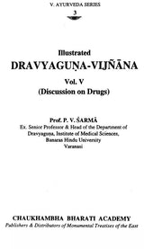 द्रव्यगुण विज्ञान- Dravyaguna Vijnana (Part- 5) - Retail Maharaj