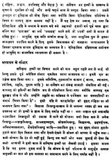 द्रव्यगुण विज्ञान- Dravyaguna Vijnana (Part- 5) - Retail Maharaj