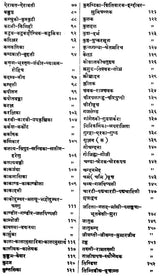 द्रव्यगुण विज्ञान- Dravyaguna Vijnana (Part- 5) - Retail Maharaj