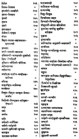 द्रव्यगुण विज्ञान- Dravyaguna Vijnana (Part- 5) - Retail Maharaj