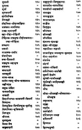 द्रव्यगुण विज्ञान- Dravyaguna Vijnana (Part- 5) - Retail Maharaj