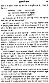 द्रव्यगुण विज्ञान- Dravyaguna Vijnana (Part- 5) - Retail Maharaj