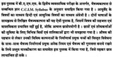 द्रव्यगुण विज्ञान- Dravyaguna Vijnana (Part- 1) - Retail Maharaj