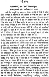 द्रव्यगुण विज्ञान- Dravyaguna Vijnana (Part- 1) - Retail Maharaj