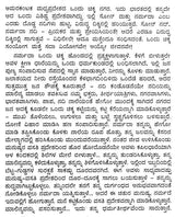 Manjinalli Bandhiyaada Banna (Kannada) - Retail Maharaj