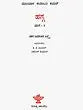 ಮಲಯಾಳ ಕಾದಂಬರಿ ಕಯ‌ ಹಗ್ಗ (ಭಾಗ - 1)- Hagga Part: 1 Malayalam Novel Kavya (Kannada) - Retail Maharaj