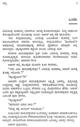 ಮಲಯಾಳ ಕಾದಂಬರಿ ಕಯ‌ ಹಗ್ಗ (ಭಾಗ - 1)- Hagga Part: 1 Malayalam Novel Kavya (Kannada) - Retail Maharaj