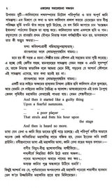 Ekaler Samalochana Sanchayan (Bengali)