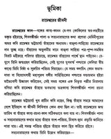 Shiv- Sankirtan or Shivayan (Bengali)