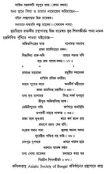 Shiv- Sankirtan or Shivayan (Bengali)