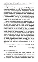 Baudhakosh (Encyclopaedia of Buddhism Second Part with 1st Part Appendix in Bengali)