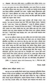 Baudhakosh (Encyclopaedia of Buddhism Second Part with 1st Part Appendix in Bengali)