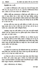 Baudhakosh (Encyclopaedia of Buddhism Second Part with 1st Part Appendix in Bengali)