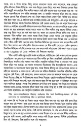 Vividh Prabandho- Ravindra Kumar Dasgupta (Bengali)