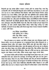 Vividh Prabandho- Ravindra Kumar Dasgupta (Bengali)