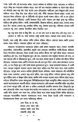 Vividh Prabandho- Ravindra Kumar Dasgupta (Bengali)