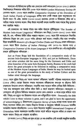 Vividh Prabandho- Ravindra Kumar Dasgupta (Bengali)