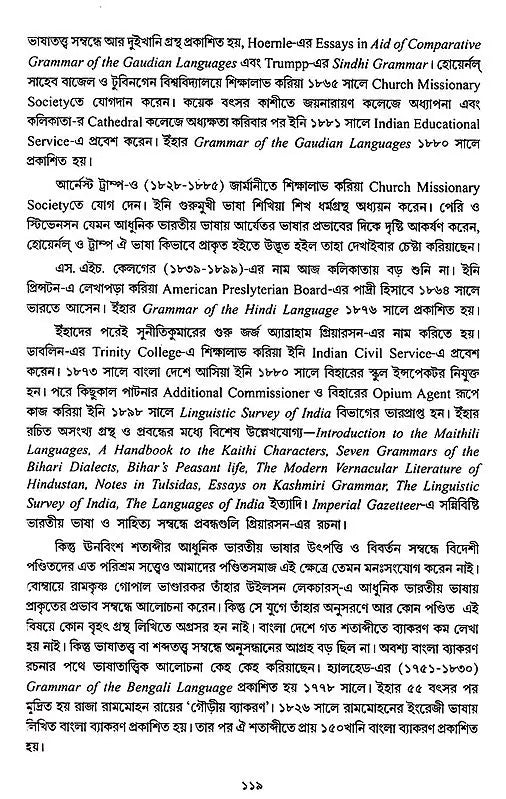 Vividh Prabandho- Ravindra Kumar Dasgupta (Bengali)