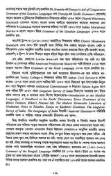Vividh Prabandho- Ravindra Kumar Dasgupta (Bengali)