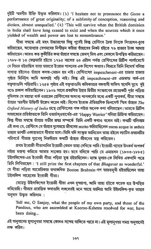 Vividh Prabandho- Ravindra Kumar Dasgupta (Bengali)