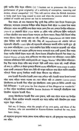 Vividh Prabandho- Ravindra Kumar Dasgupta (Bengali)