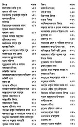 Sri Krishna- Vijay Maladhar Basu