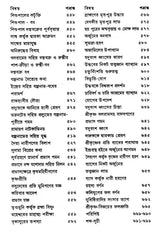 Sri Krishna- Vijay Maladhar Basu
