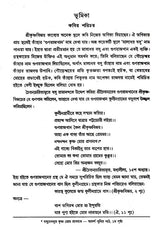 Sri Krishna- Vijay Maladhar Basu