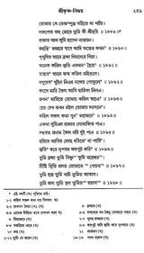 Sri Krishna- Vijay Maladhar Basu