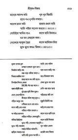 Sri Krishna- Vijay Maladhar Basu