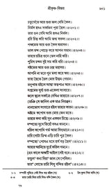 Sri Krishna- Vijay Maladhar Basu