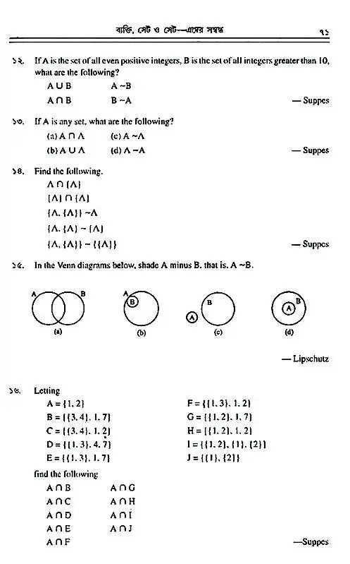 Yukti Vaigyanik Paddhati (Bengali)