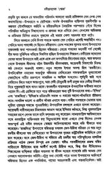 Rabindranather Gora (Bigata Kathakata Periye in Bengali)