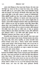 Rabindranather Gora (Bigata Kathakata Periye in Bengali)