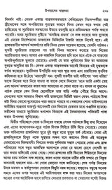 Rabindranather Gora (Bigata Kathakata Periye in Bengali)