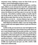 Acharya Prafula Chandra Roy (Compilation of Essays Volume 2 in Bengali)