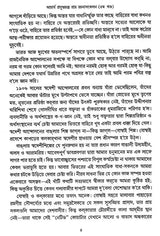 Acharya Prafula Chandra Roy (Compilation of Essays Volume 5 in Bengali)