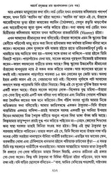 Acharya Prafula Chandra Roy (Compilation of Essays Volume 5 in Bengali)