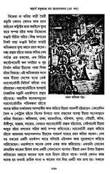 Acharya Prafula Chandra Roy (Compilation of Essays Volume 5 in Bengali)