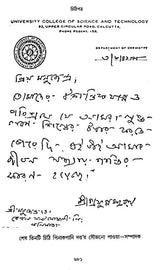 Acharya Prafula Chandra Roy (Compilation of Essays Volume 5 in Bengali)
