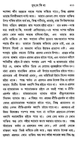 Samalochana- Sahitya- Parichay (Part- 1, An Old and Rare Book in Bengali)