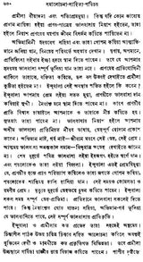 Samalochana- Sahitya- Parichay (Part- 1, An Old and Rare Book in Bengali)