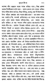 Samalochana- Sahitya- Parichay (Part- 1, An Old and Rare Book in Bengali)