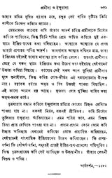 Samalochana- Sahitya- Parichay (Part- 1, An Old and Rare Book in Bengali)