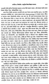 Shiksha Darshan O Shiksha Vigyan (Bengali)