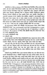 Shiksha Darshan O Shiksha Vigyan (Bengali)