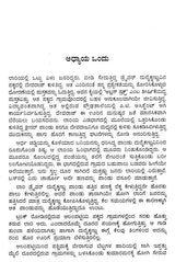Obba Manushya... Ondu Mane... Ondu Jagattu (Kannada) - Retail Maharaj